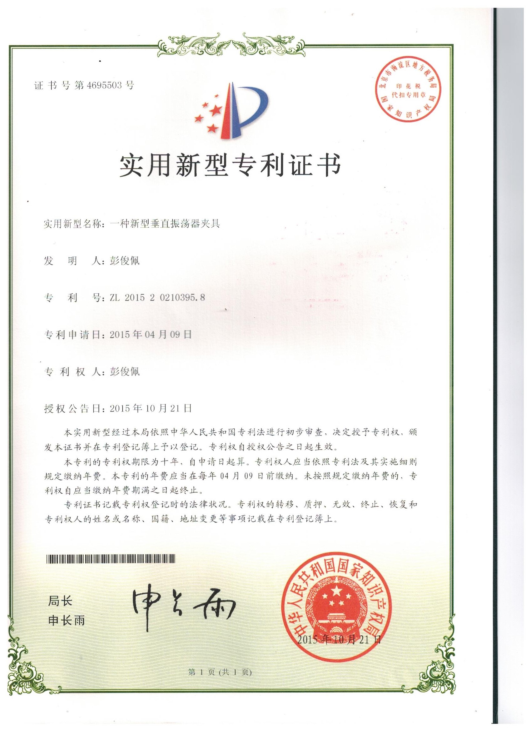 湖南昊德儀器設(shè)備有限公司,實驗室自動化設(shè)備,湖南儀器儀表,全自動翻轉(zhuǎn)式振蕩器,垂直振蕩器,翻轉(zhuǎn)萃取器,高壓過濾器,  尿碘消解器