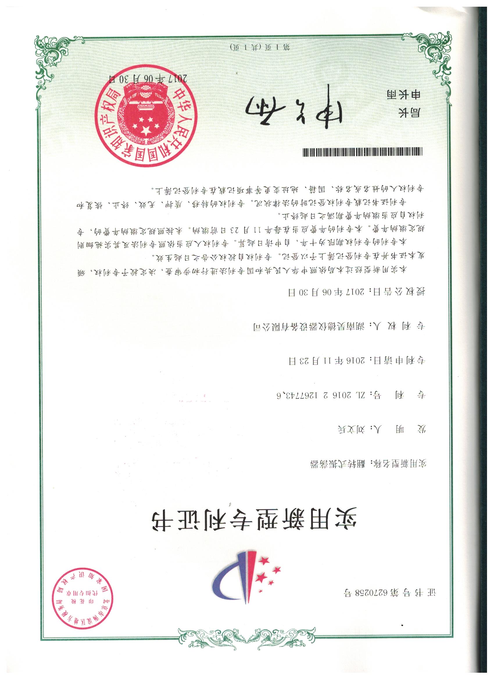 湖南昊德儀器設(shè)備有限公司,實驗室自動化設(shè)備,湖南儀器儀表,全自動翻轉(zhuǎn)式振蕩器,垂直振蕩器,翻轉(zhuǎn)萃取器,高壓過濾器,  尿碘消解器