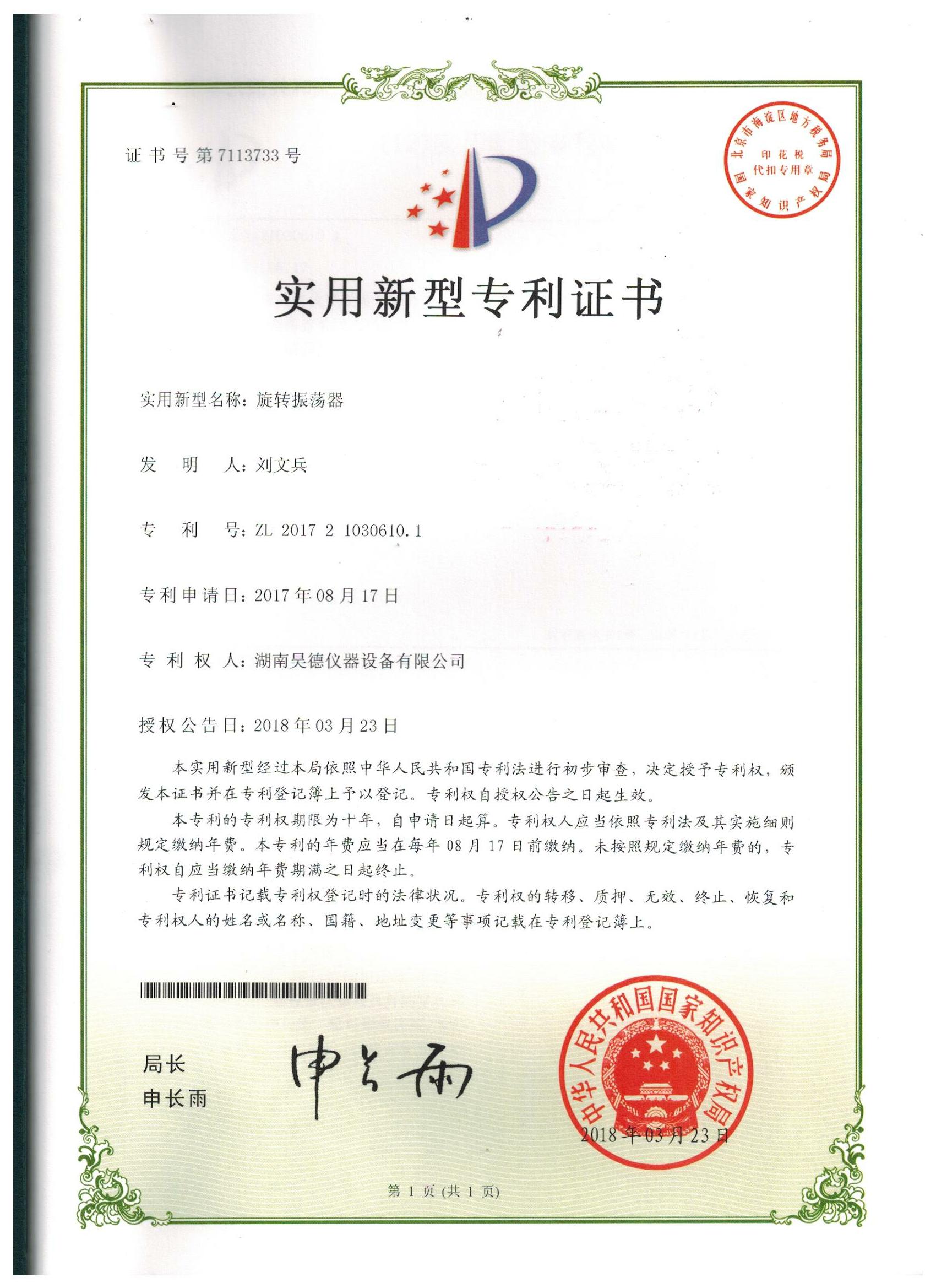 湖南昊德儀器設(shè)備有限公司,實驗室自動化設(shè)備,湖南儀器儀表,全自動翻轉(zhuǎn)式振蕩器,垂直振蕩器,翻轉(zhuǎn)萃取器,高壓過濾器,  尿碘消解器